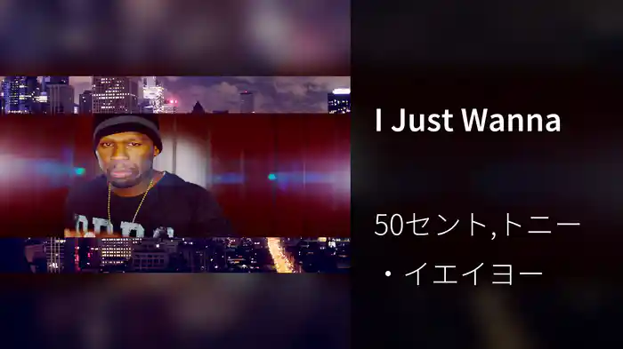 I Just Wanna