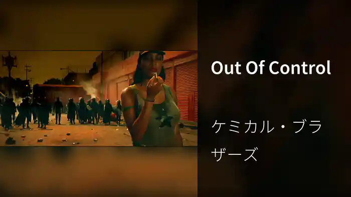 Out Of Control