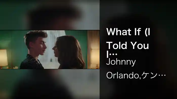 What If (I Told You I Like You)