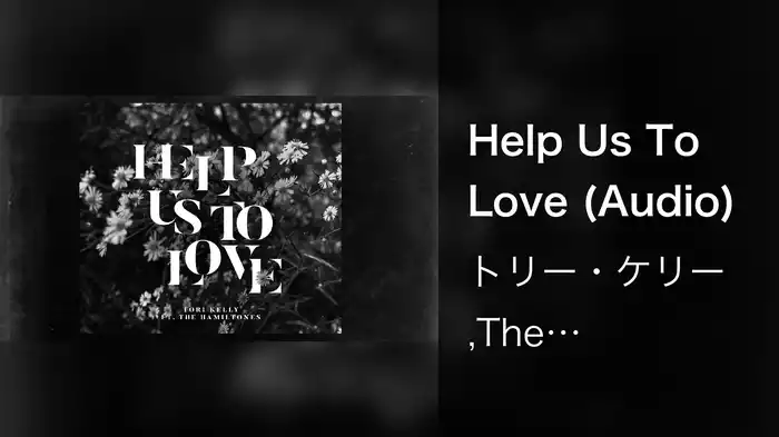 Help Us To Love (Audio)
