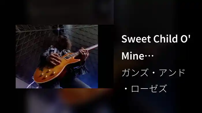 Sweet Child O' Mine (Alternate Version / Stereo - SDR)