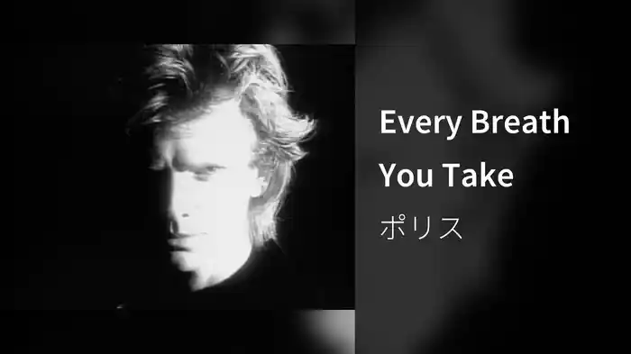 Every Breath You Take