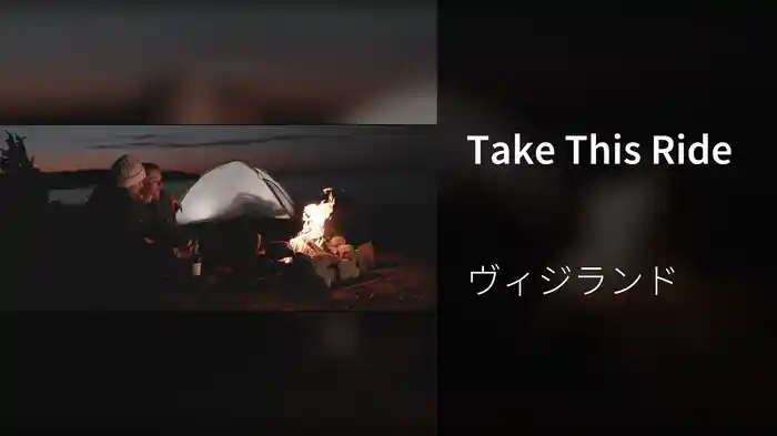 Take This Ride