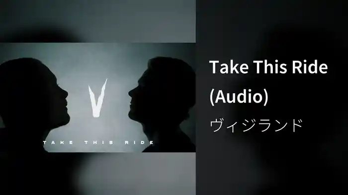 Take This Ride (Audio)