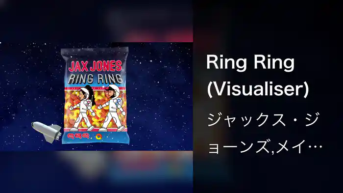Ring Ring (Visualiser)
