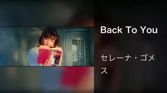 Back To You