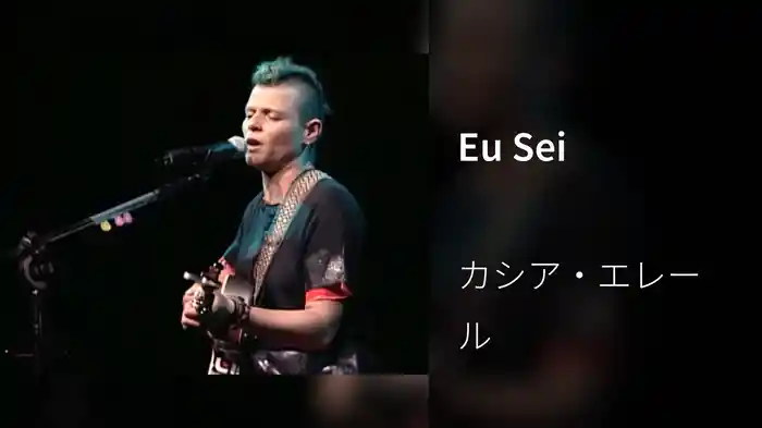Eu Sei