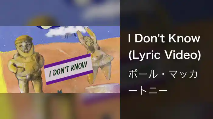 I Don't Know (Lyric Video)
