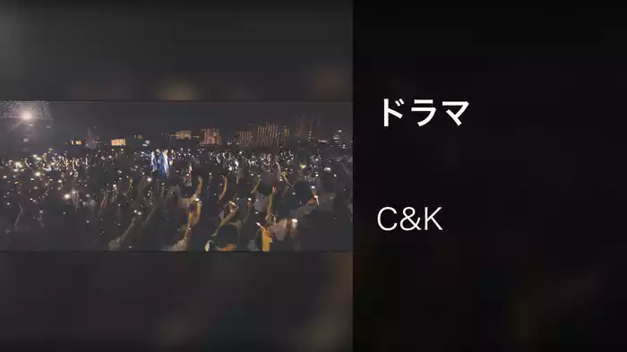 ドラマ
