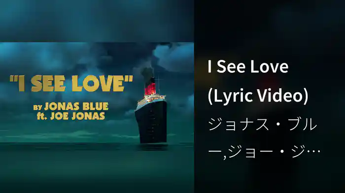 I See Love (Lyric Video)