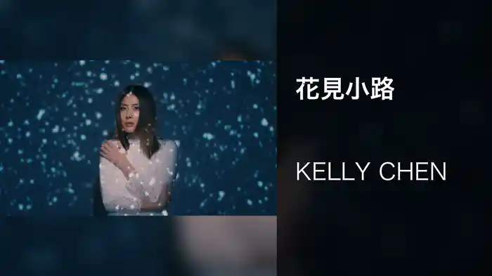 花見小路