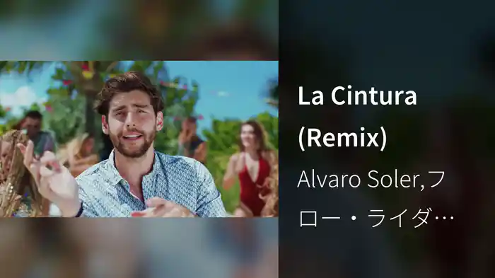 La Cintura (Remix)