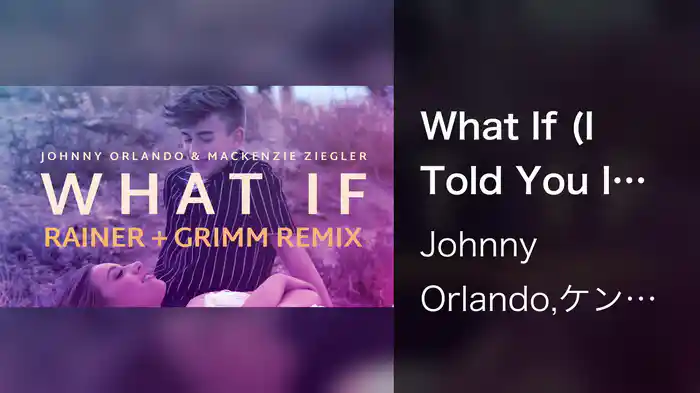 What If (I Told You I Like You) (Rainer + Grimm Remix/Audio)