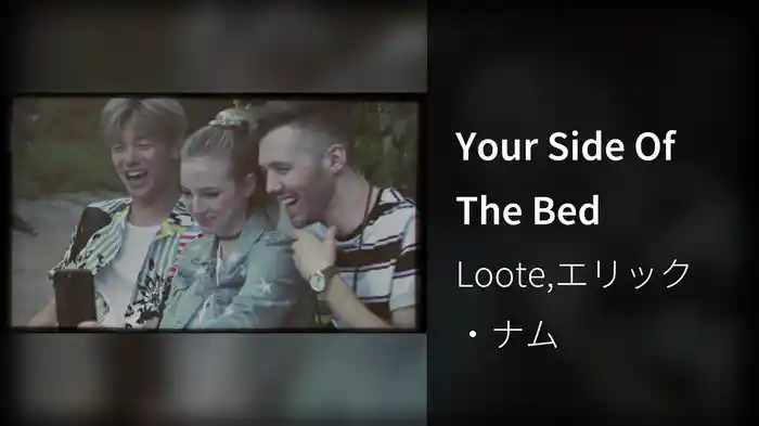 Your Side Of The Bed