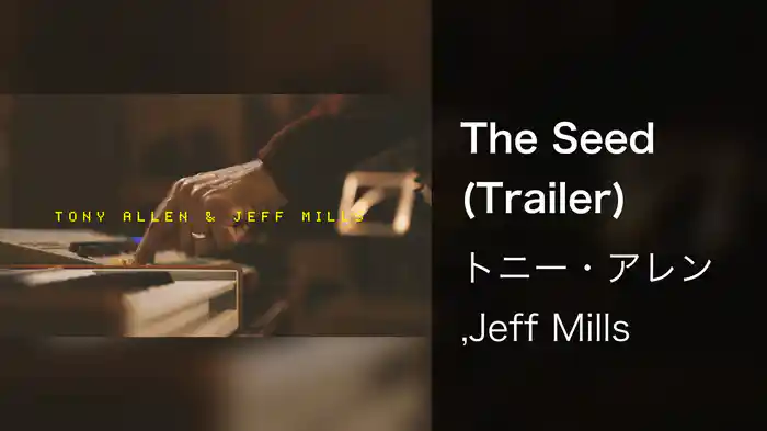 The Seed (Trailer)