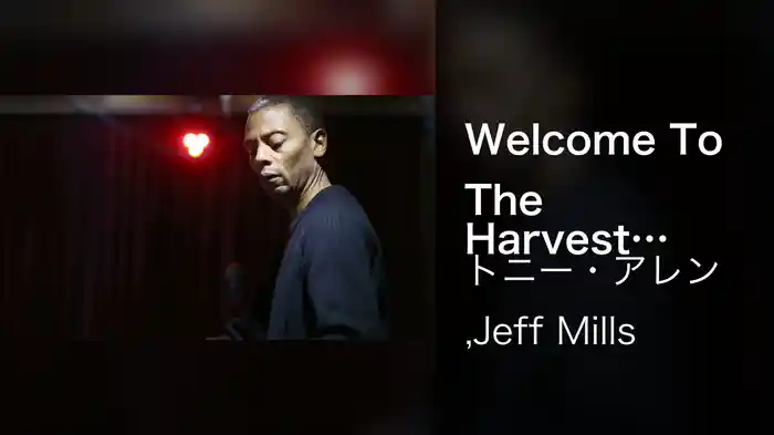 Welcome To The Harvest (EPK)