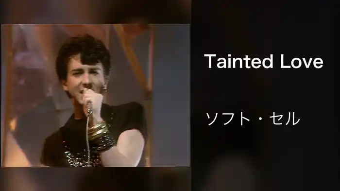 Tainted Love