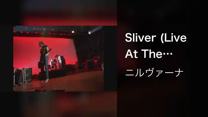 Sliver (Live At The Paramount, Seattle / 1991)
