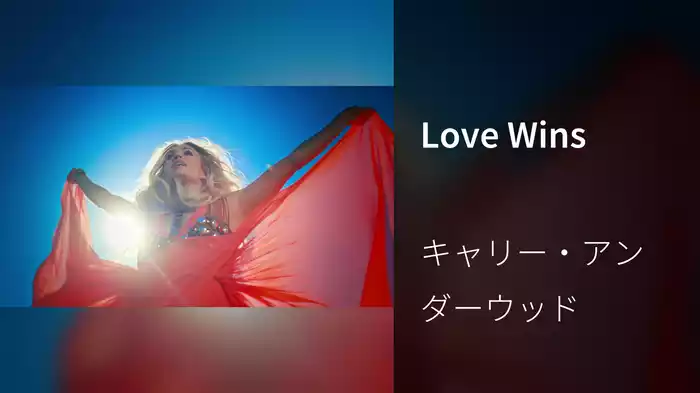 Love Wins