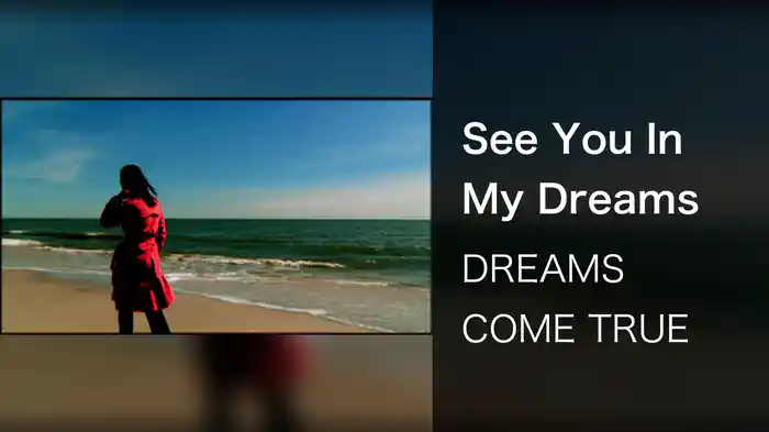 See You In My Dreams