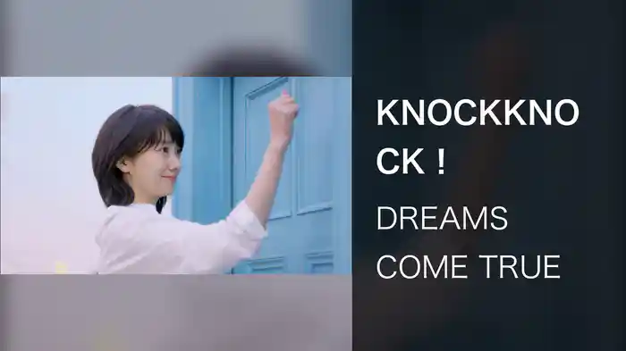 KNOCKKNOCK！