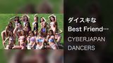 ダイスキなBest Friend (Lyric Video)
