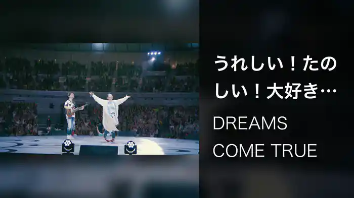 うれしい！たのしい！大好き！ (Live from URAWAN 2016)