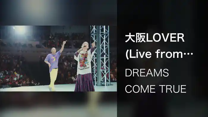 大阪LOVER (Live from THE DREAM QUEST TOUR 2017)