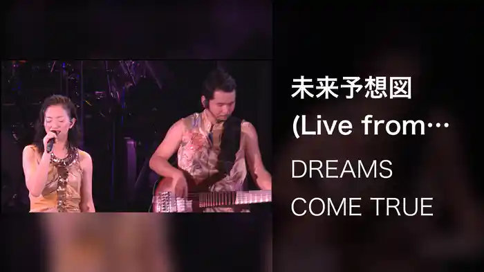 未来予想図 (Live from DWL 2003)