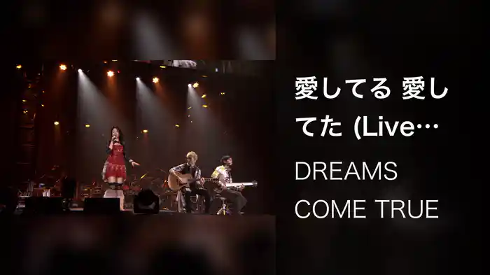 愛してる 愛してた (Live from URAWAN 2012)