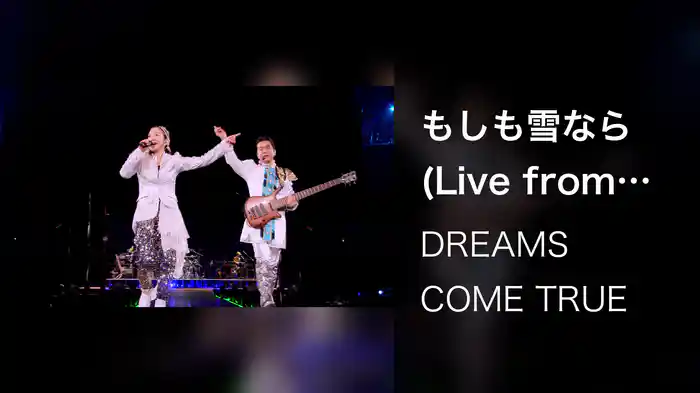 もしも雪なら (Live from DWL 2015)