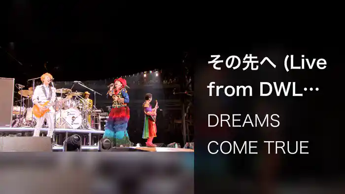 その先へ (Live from DWL 2015)