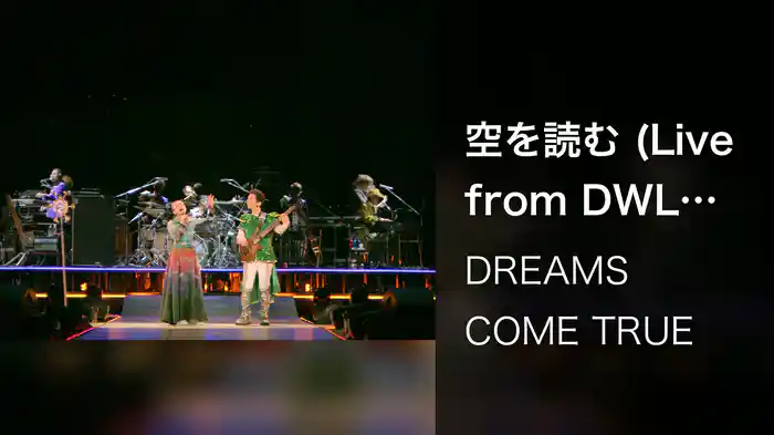 空を読む (Live from DWL 2015)