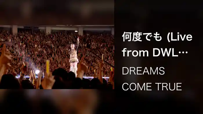 何度でも (Live from DWL 2015)