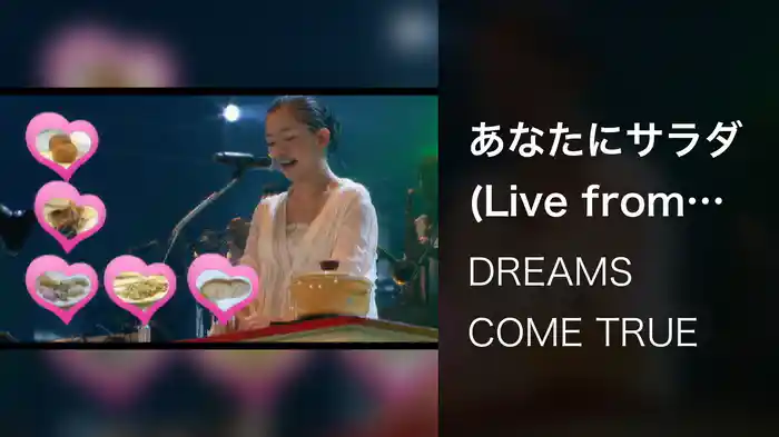 あなたにサラダ (Live from THE LOVE ROCKS TOUR 2006)