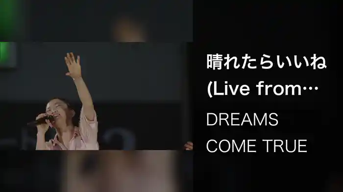 晴れたらいいね (Live from DWL 2011)