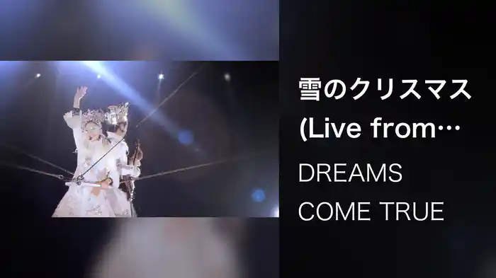 雪のクリスマス (Live from DWL 2015)