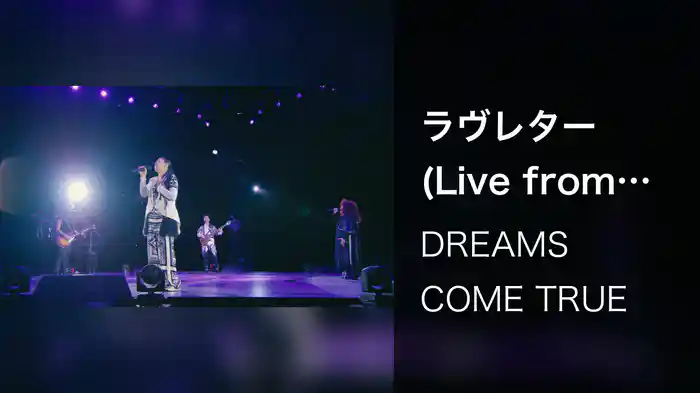 ラヴレター (Live from URAWAN 2016)