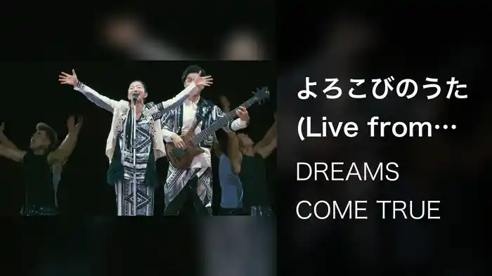 よろこびのうた (Live from URAWAN 2016)