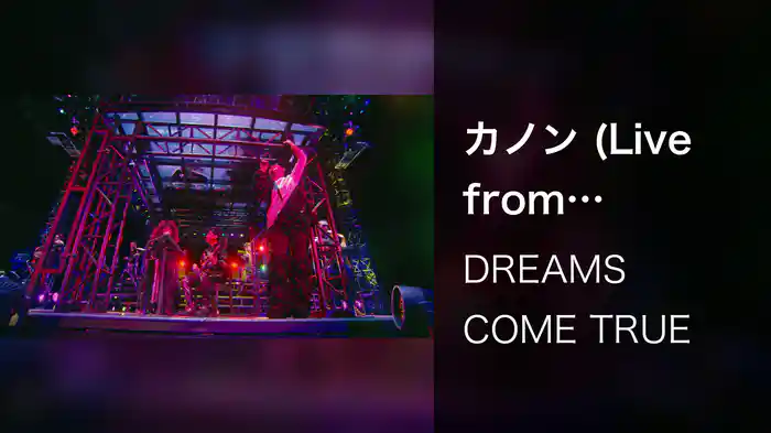 カノン (Live from URAWAN 2016)
