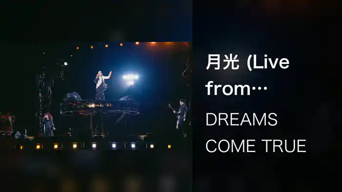 月光 (Live from URAWAN 2016)