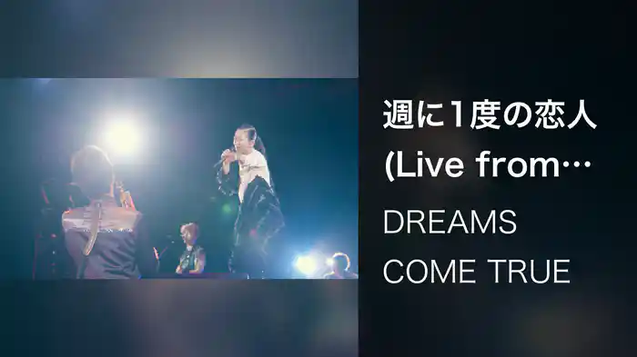 週に1度の恋人 (Live from URAWAN 2016)