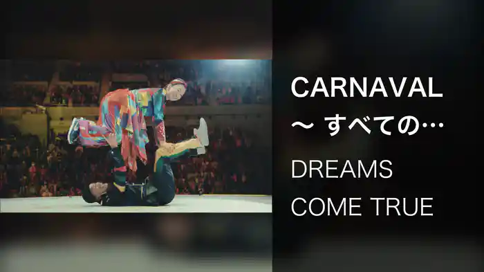 CARNAVAL ～ すべての戦う人たちへ ～ (Live from THE DREAM QUEST TOUR 2017)