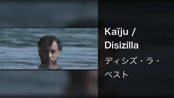 Kaïju / Disizilla
