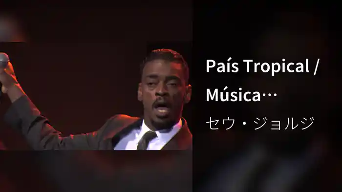 País Tropical / Música Incidental: Sou Flamengo (Ao Vivo)