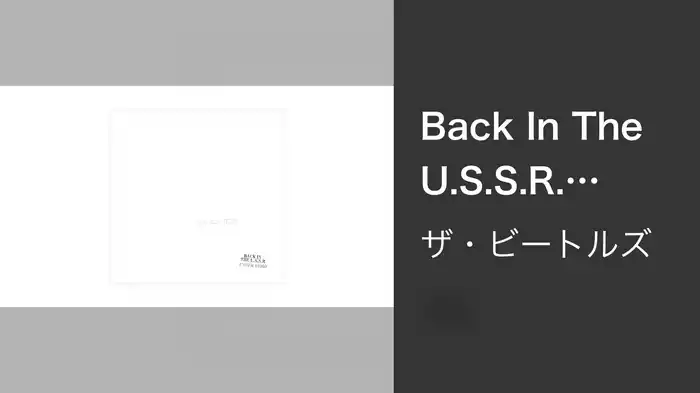 Back In The U.S.S.R. (Esher Demo / Audio)