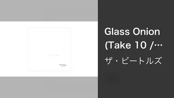 Glass Onion (Take 10 / Audio)