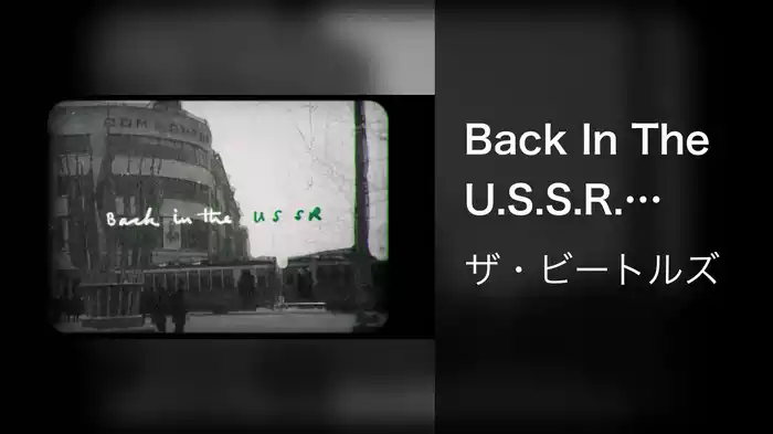 Back In The U.S.S.R. (2018 Mix / Lyric Video)
