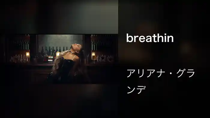 breathin