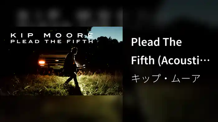 Plead The Fifth (Acoustic / Audio)